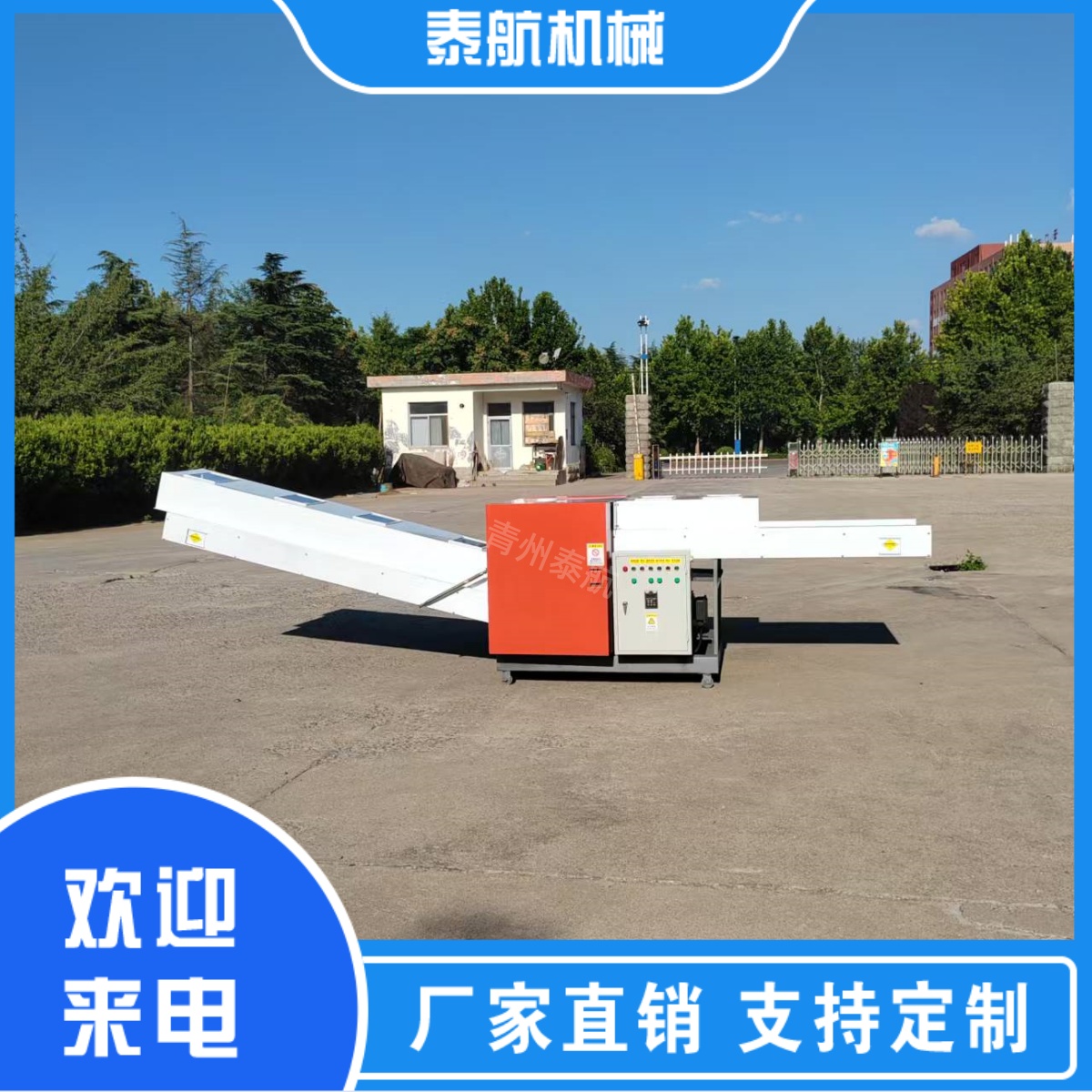 纤维切断机有哪些应用范围