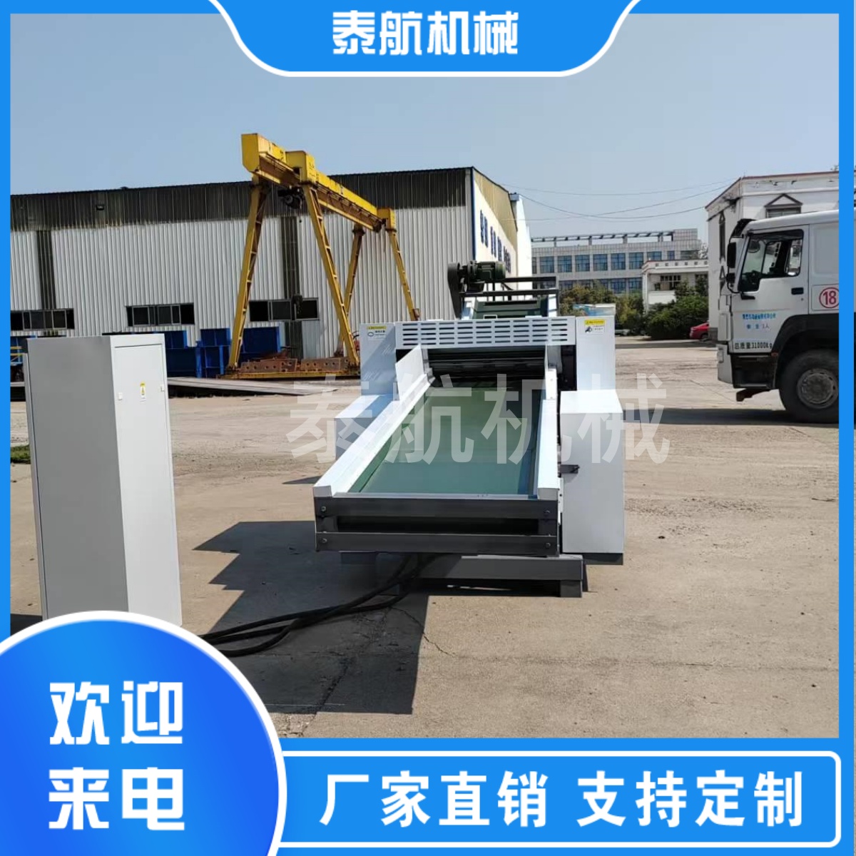 海绵切粒机是什么材质的