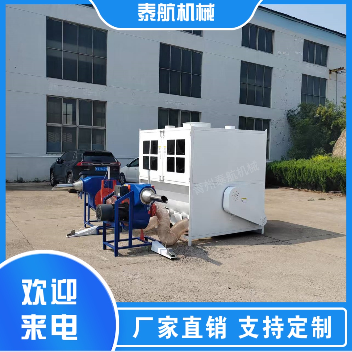 碎布机多久换一次刀片