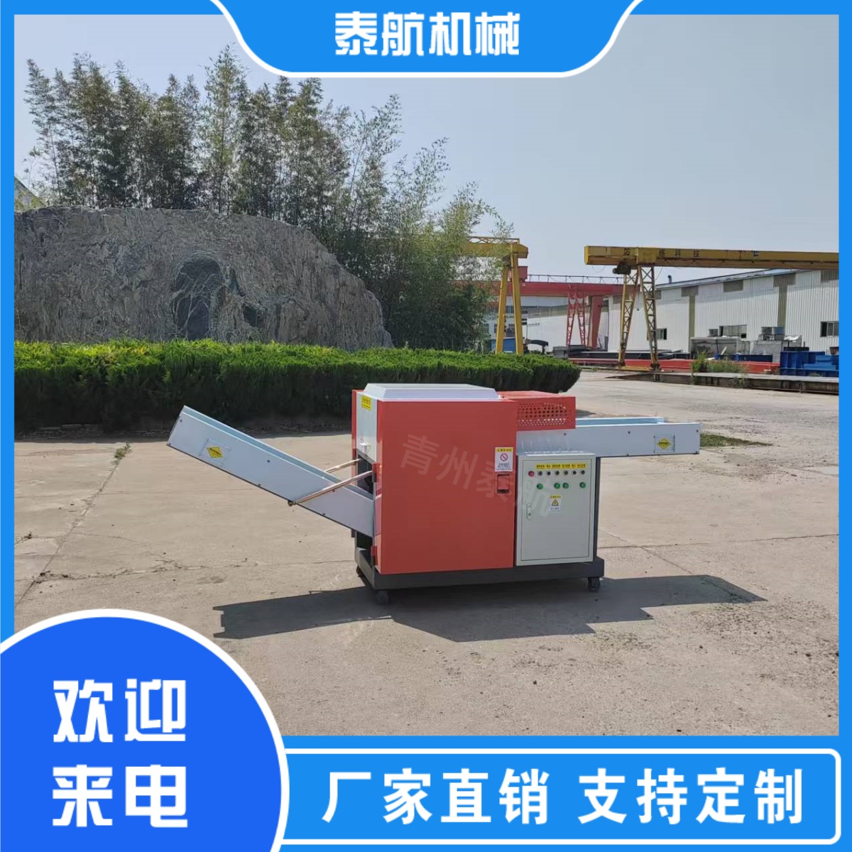 纤维切断机可以处理塑料薄膜吗