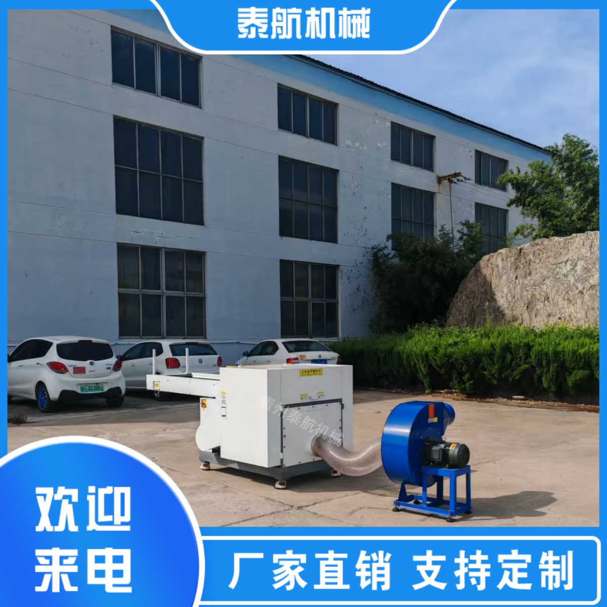 纤维切断机对材料要求高吗