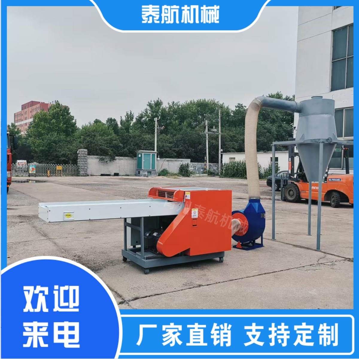 纤维粉碎机处理能力高吗