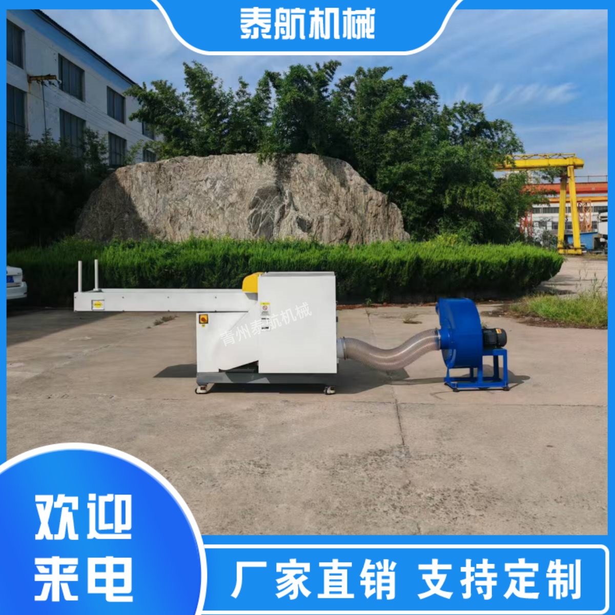 纤维切断机的稳定性高吗