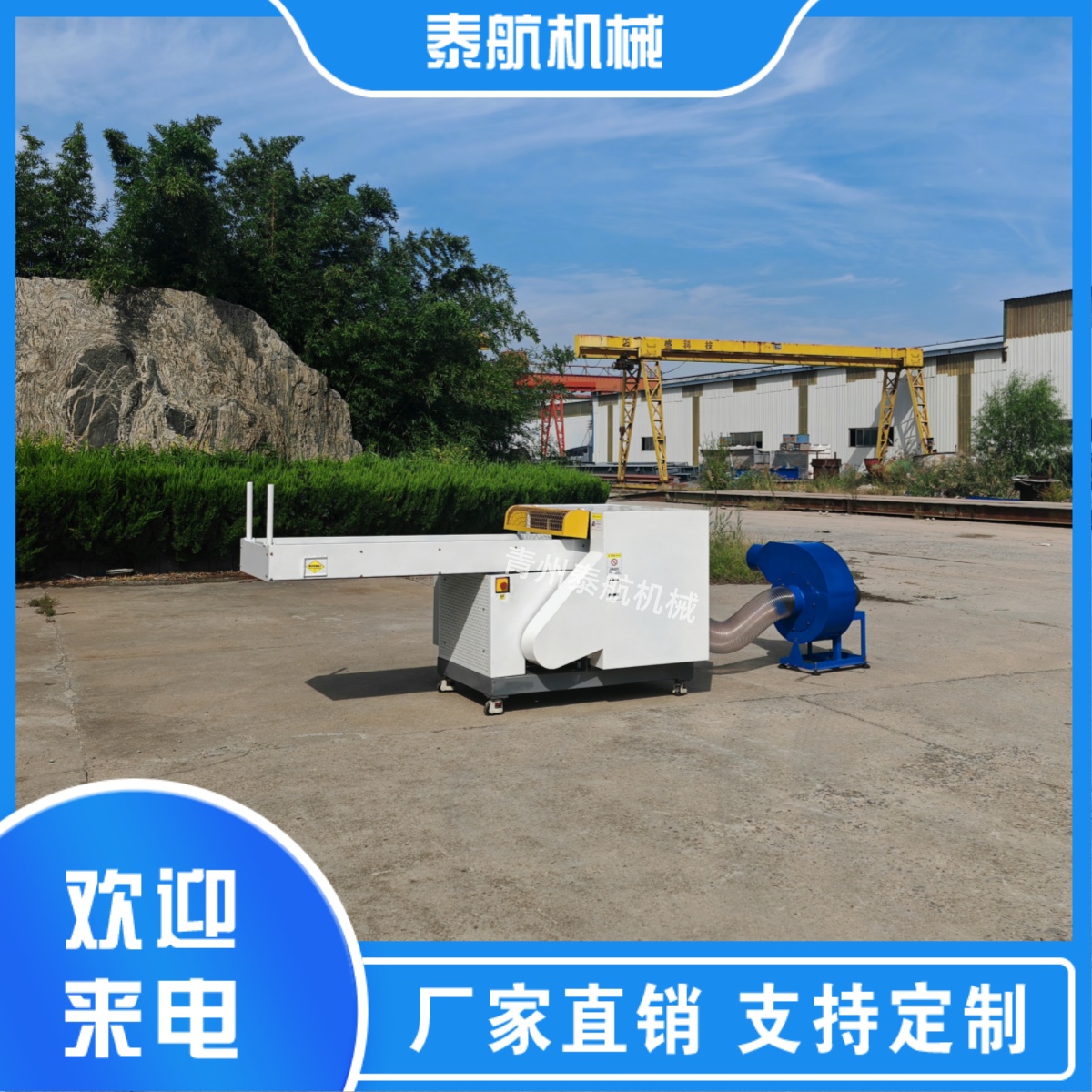 纤维切断机的保养维护