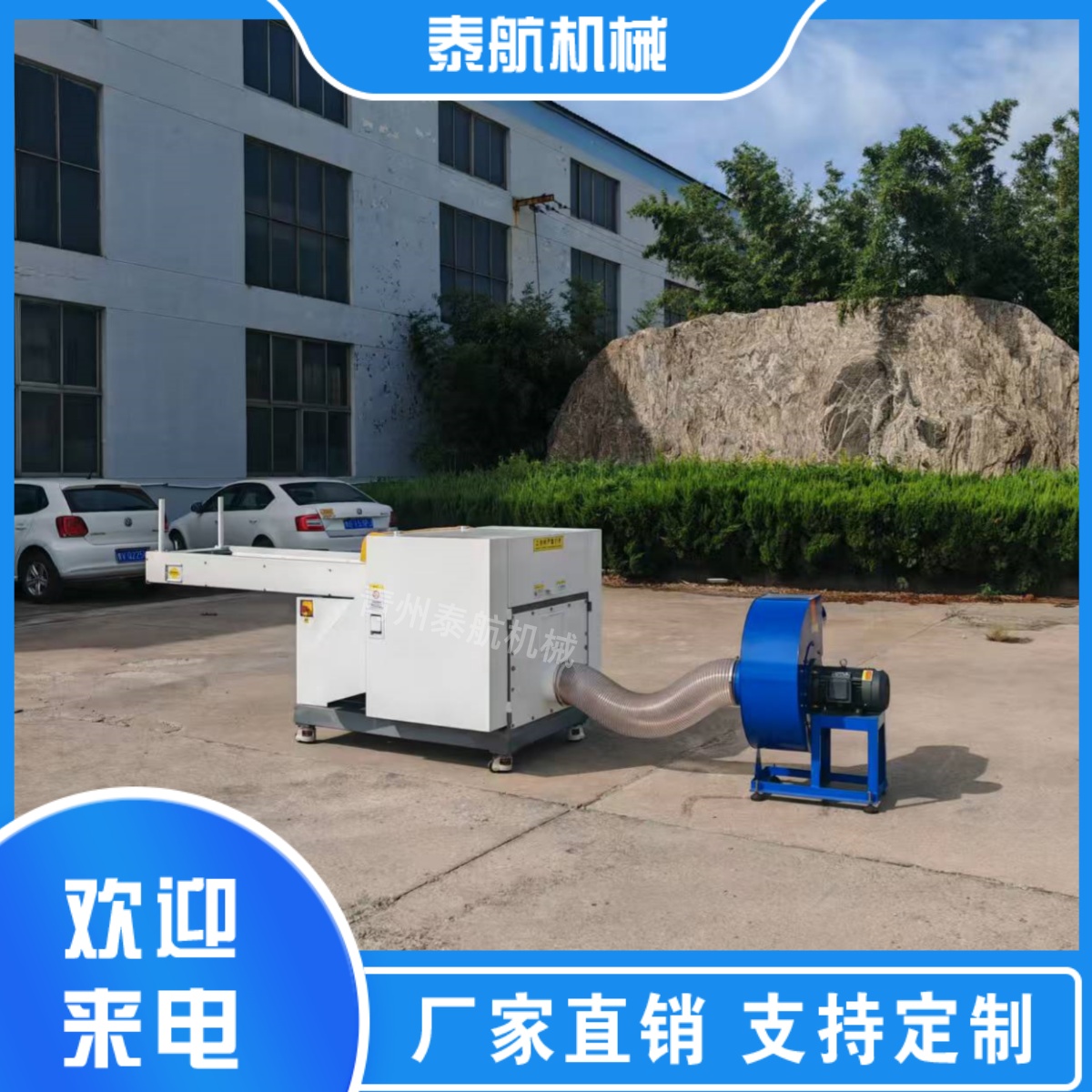 化纤丝切断机刀头密度过高会怎样