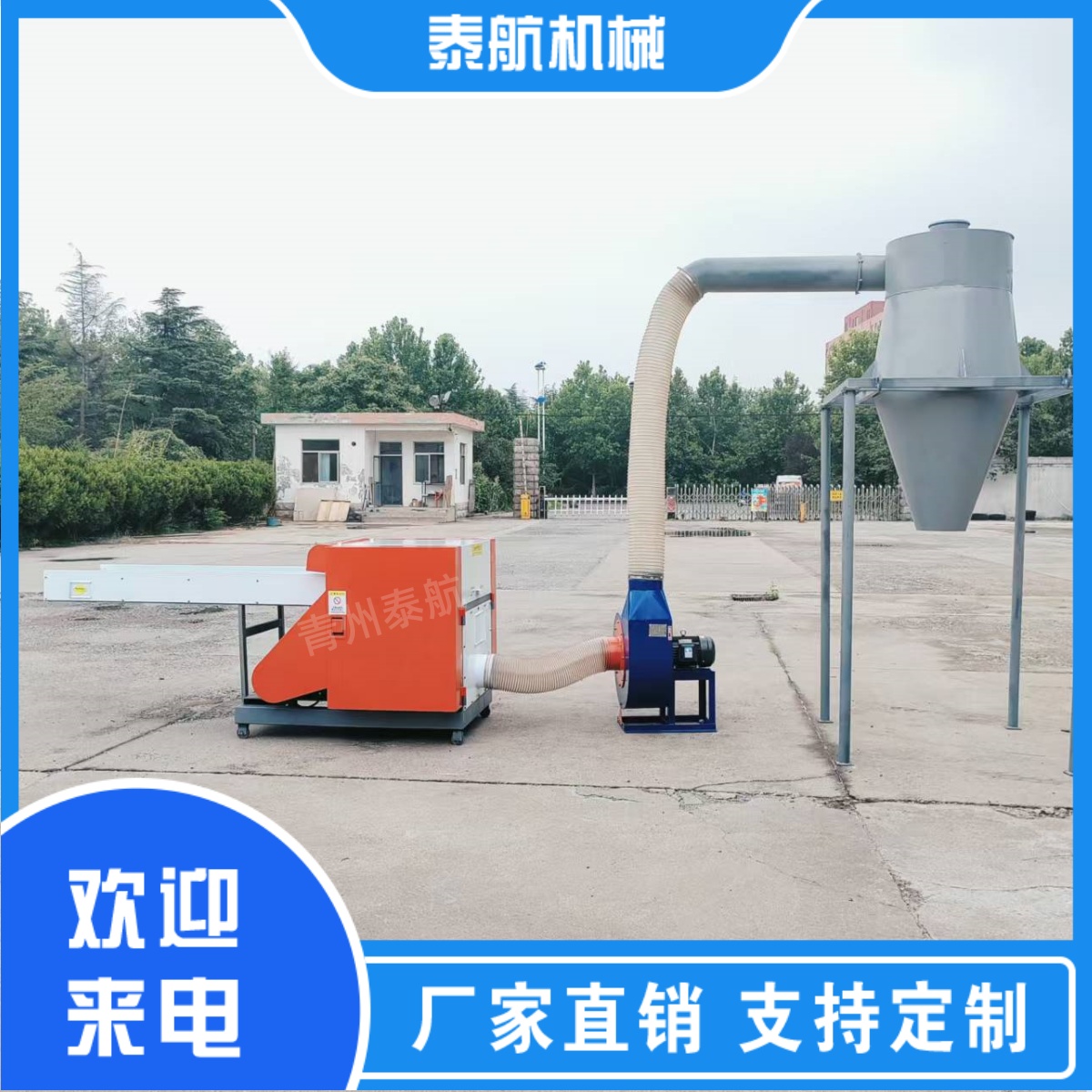 纤维切断机可以切废丝吗