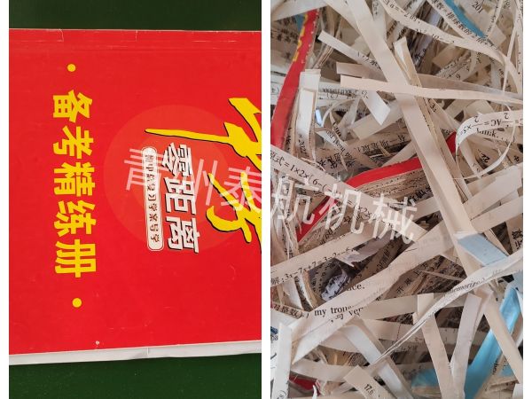 书本切条对比视频